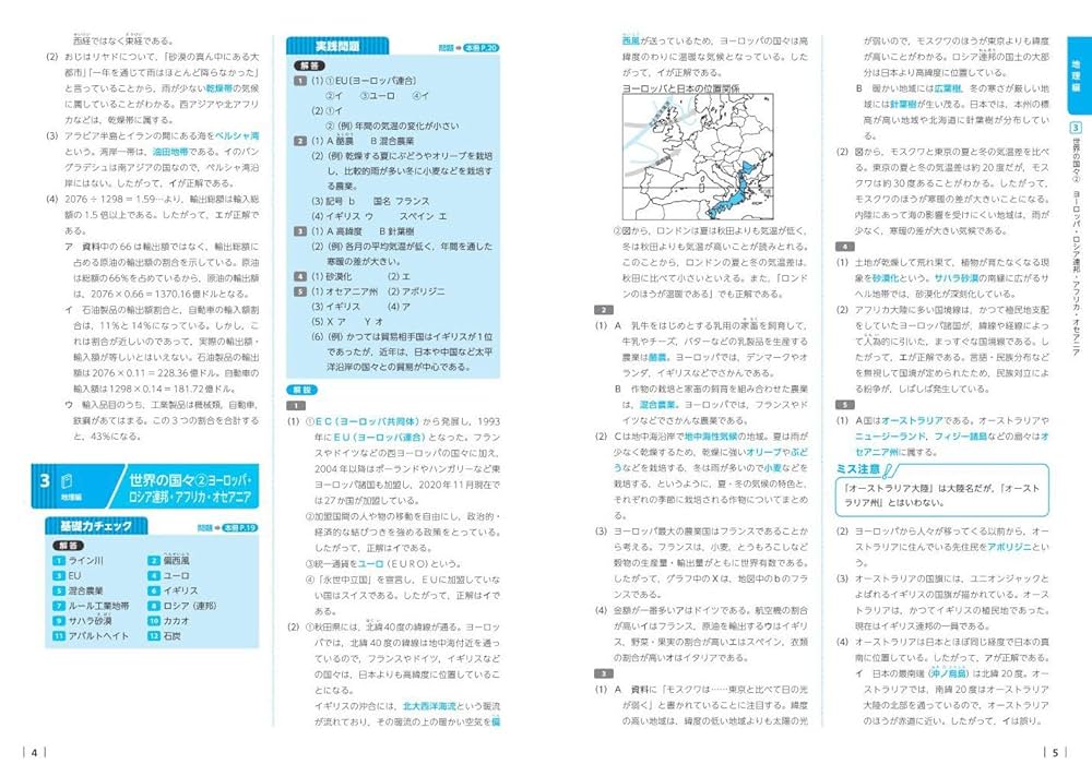 【中古】 公民暗記ポイント　２５０/旺文社 参考書一覧（公民）｜旺文社 StudiCo スタディコ